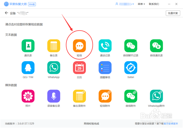 手机短信删除了怎么恢复