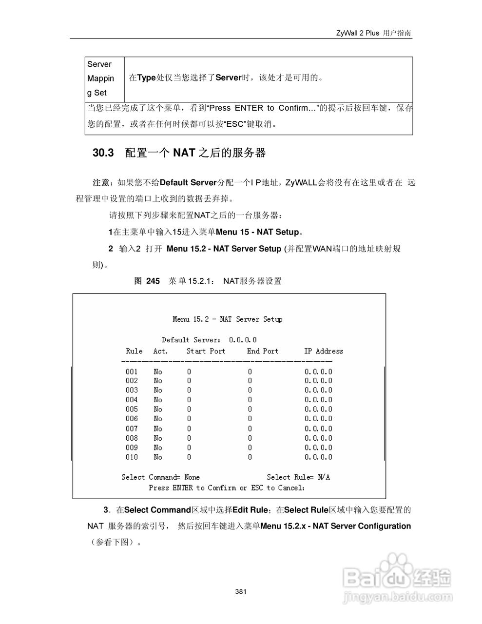 ZyXEL ZyWALL 2 Plus网络安全设备用户手册:[40]
