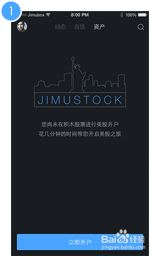 怎样在国内快速开通美股账户来进行美股的投资