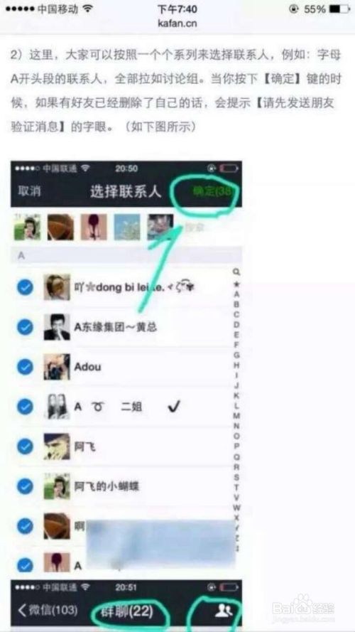 教你如何微信查单删 百度经验