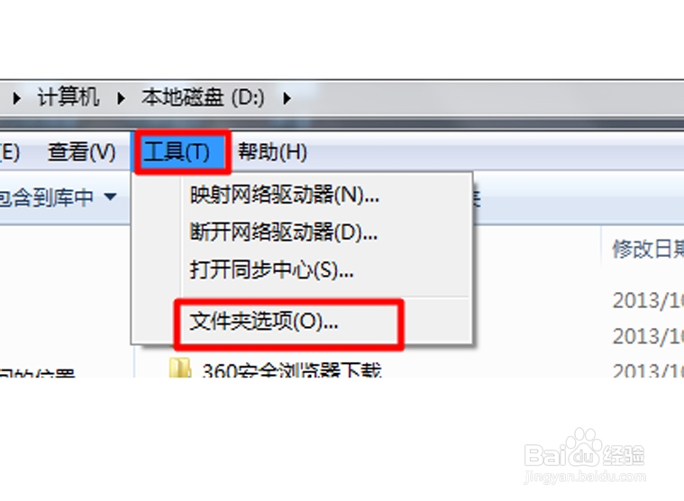 怎么设置隐藏文件及查看隐藏文件