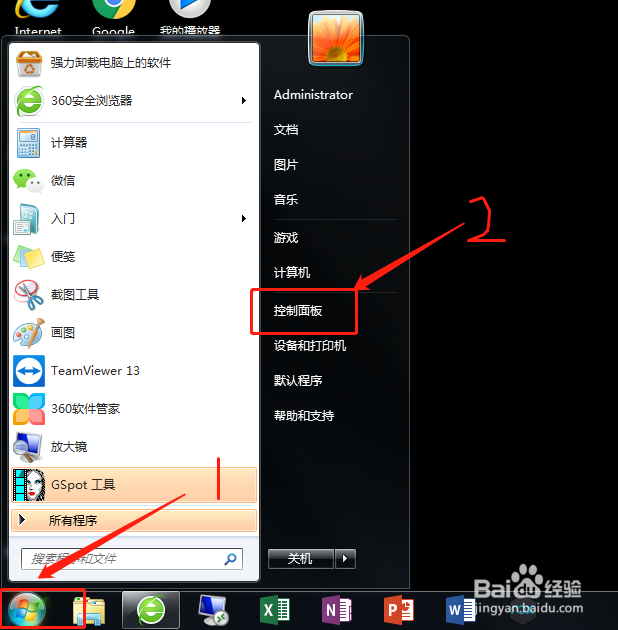 <b>Windows7怎么关闭自动更新功能</b>