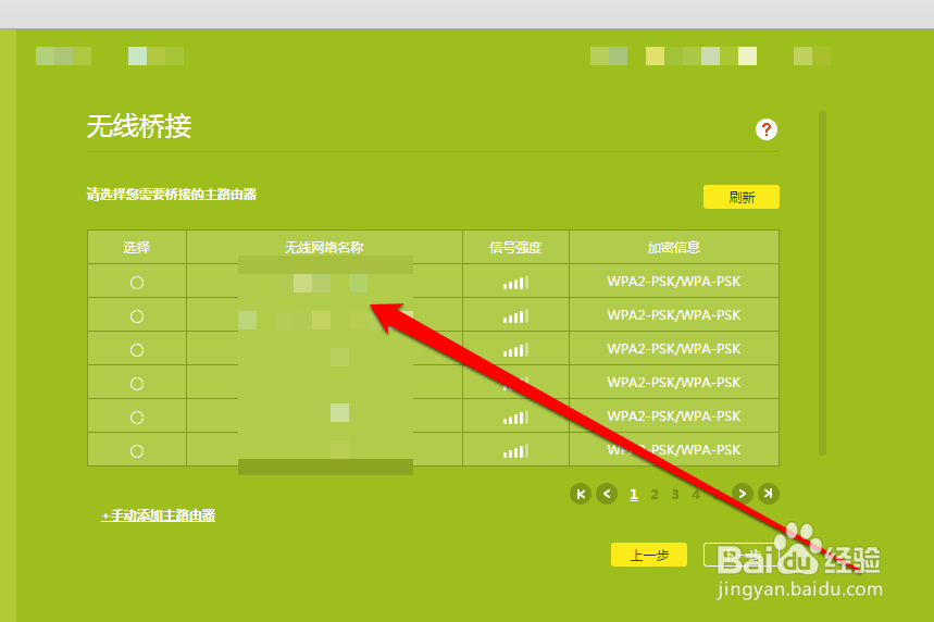 两个无线路由器怎么连接?