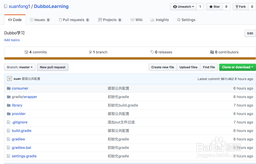 gradle实战之搭建springboot dubbo项目框架下篇