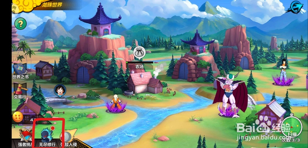 龙珠觉醒手游无尽修行玩法！