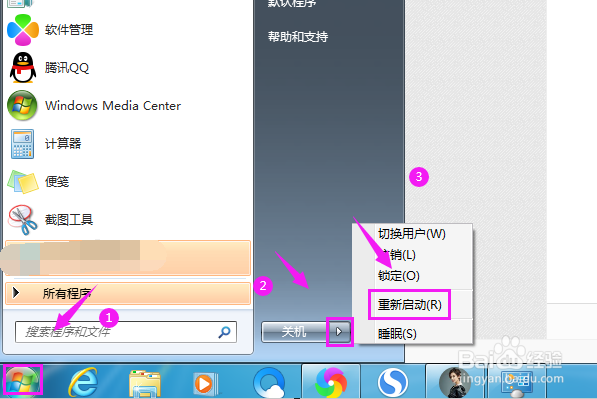 win7系统网络连接不可用怎么办