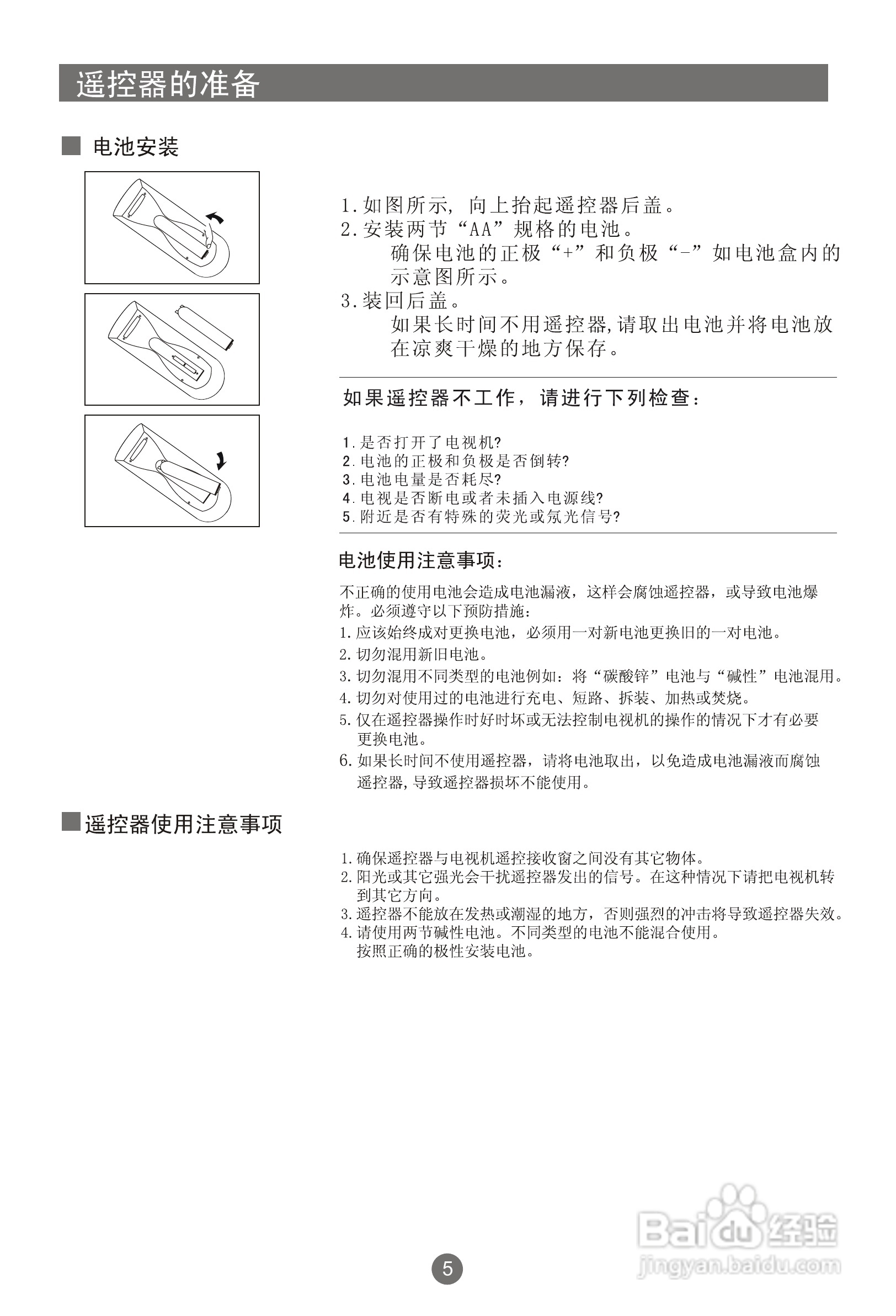 海尔L22K3W液晶彩电使用说明书:[1]