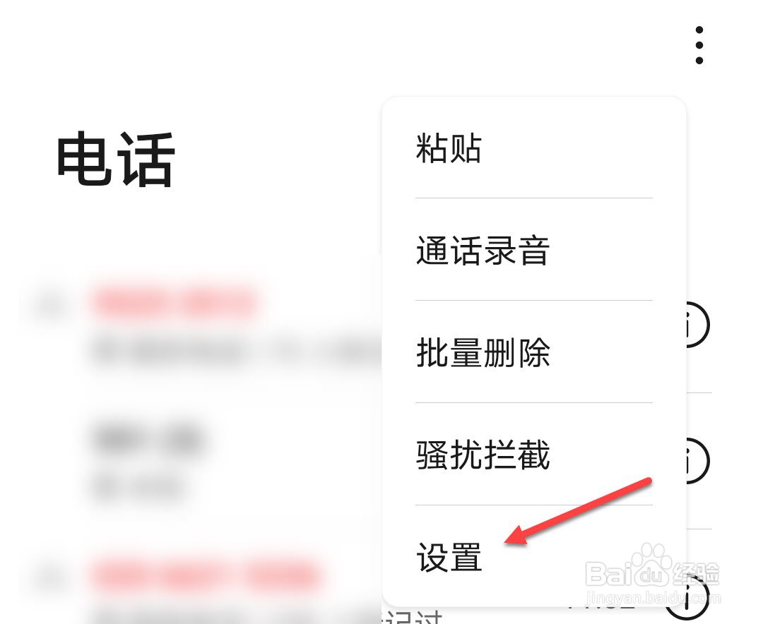 手机打电话怎么自动录音