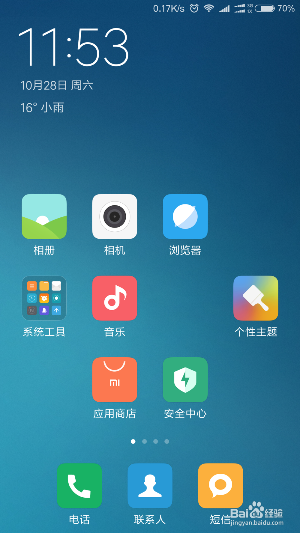 小米手机如何查看删除了的照片？