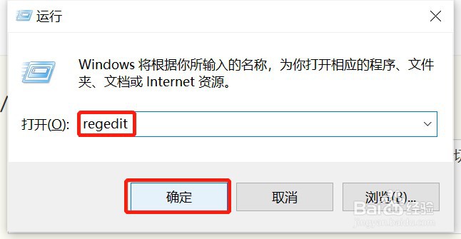 怎么打开电脑的注册表