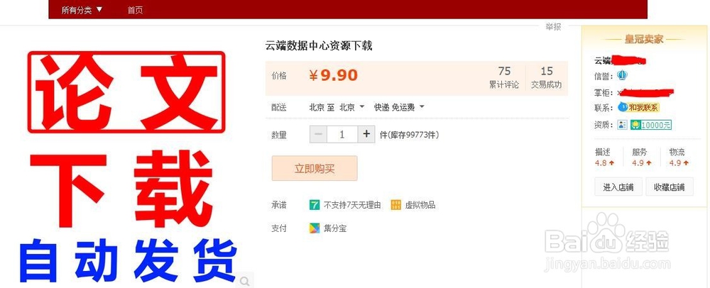 师大云端图书馆怎么免费下载论文