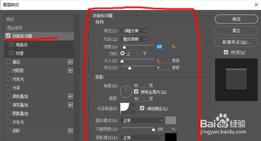 Photoshop制作可爱的褐色浮雕字