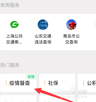 新型肺炎疫情怎么上报