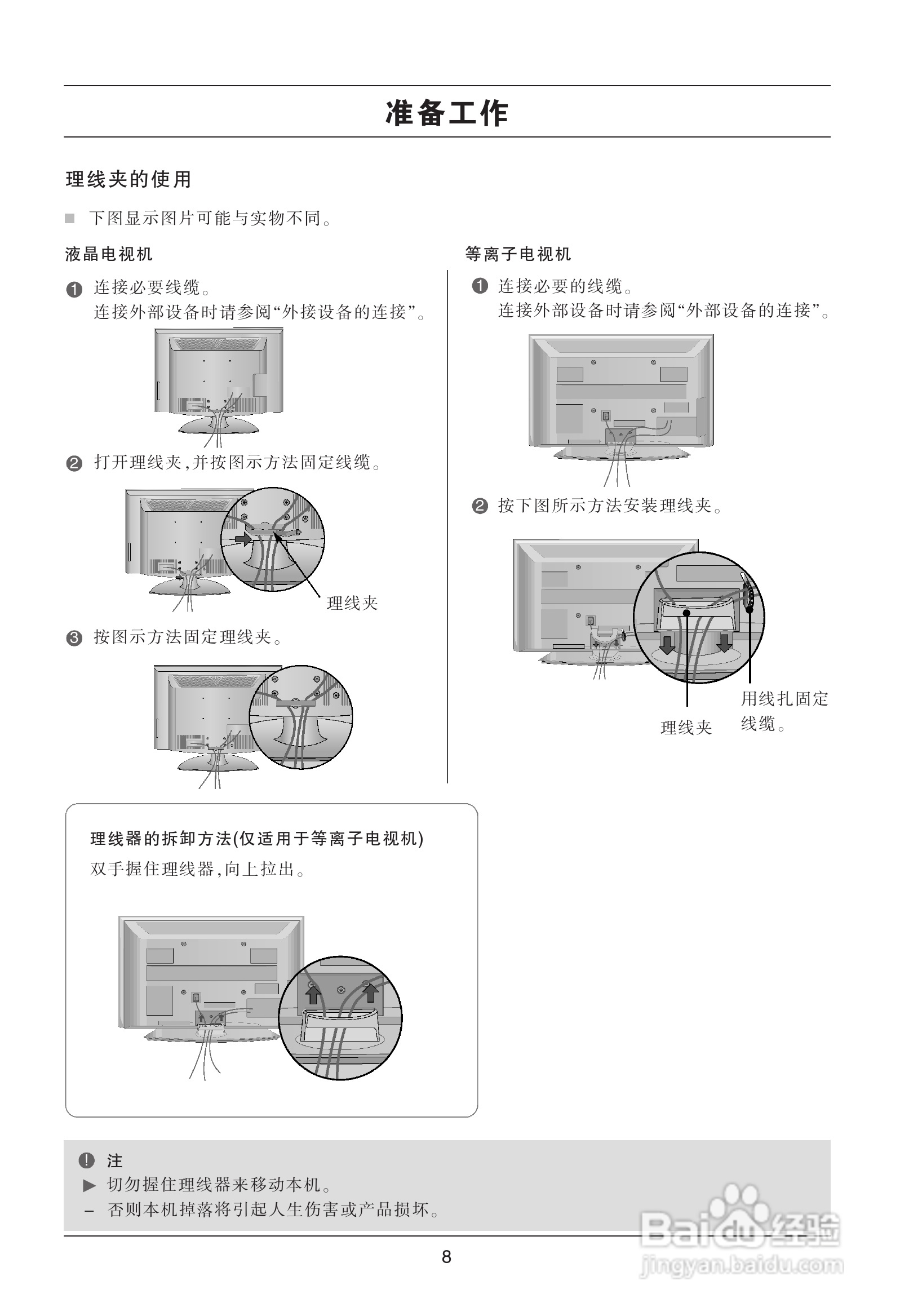LG 37LG50FR液晶彩电使用说明书:[1]