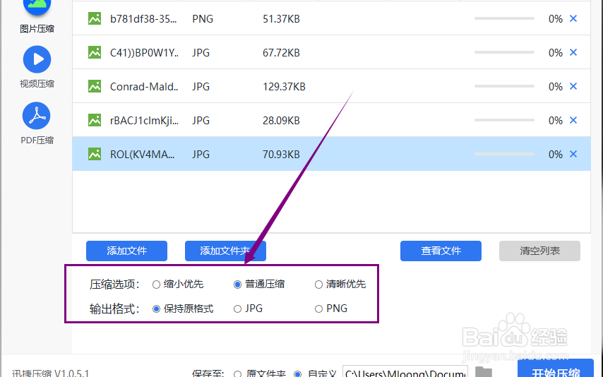 怎么压缩图片，如何压缩手机中的图片