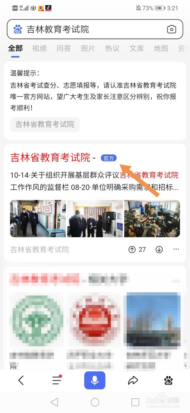 2021四六级考试报名时间怎么查