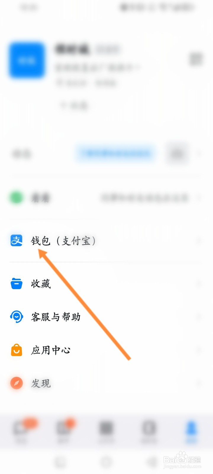 钉钉软件怎么购买心愿卡