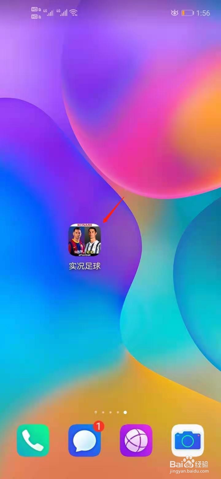 实况足球如何设置光标变更