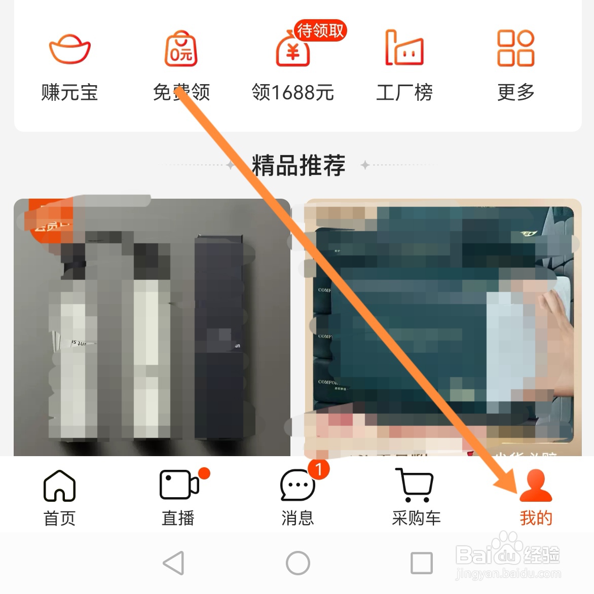 阿里巴巴如何查找图片质量设置