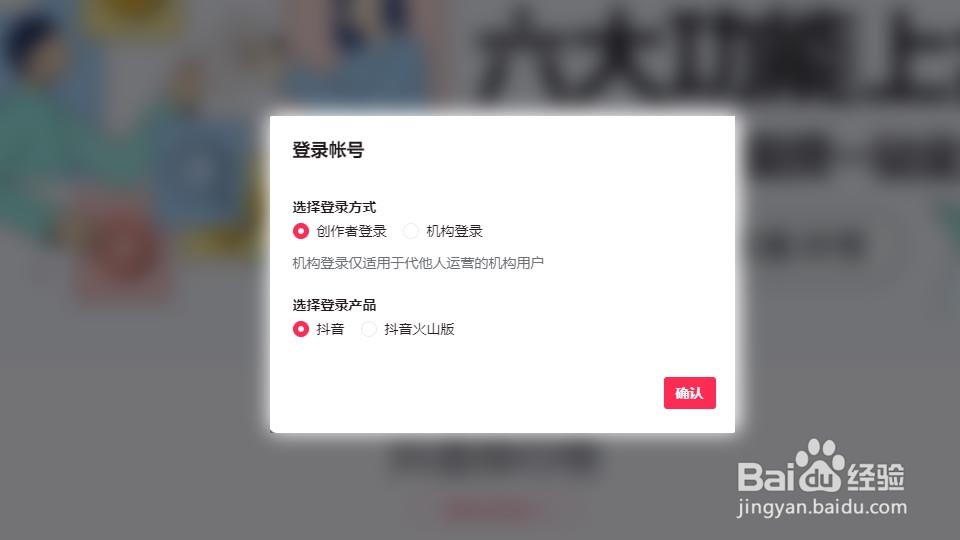 抖音怎么在电脑上登录