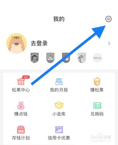 松鼠记账怎么更改记账时间