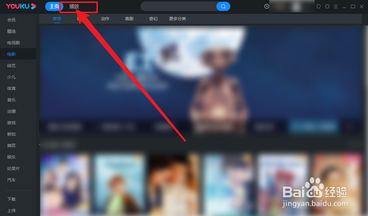 优酷怎么设置跳过片头片尾