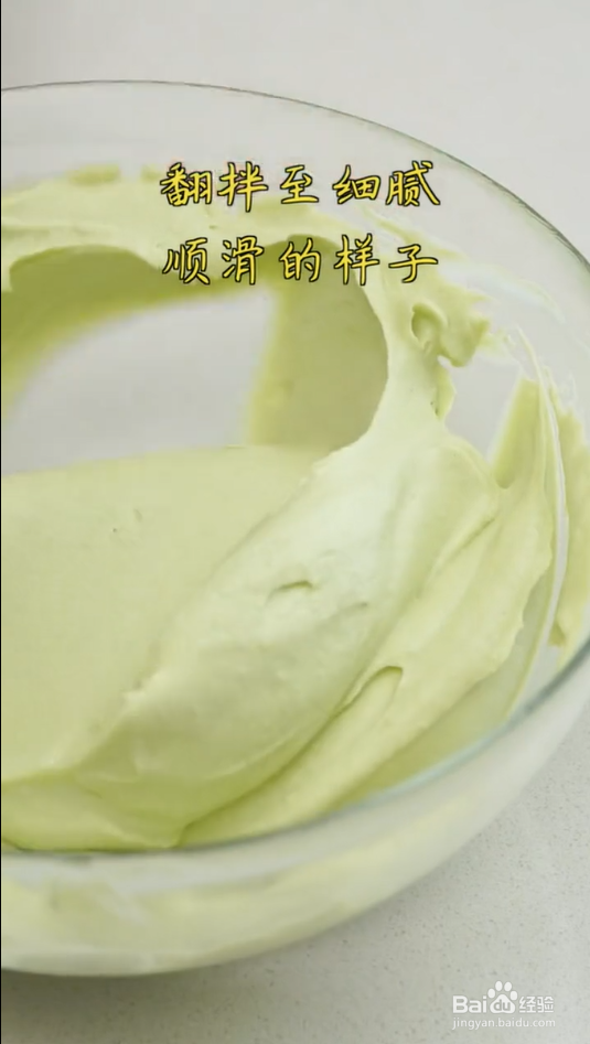 怎样做牛油果冰淇淋