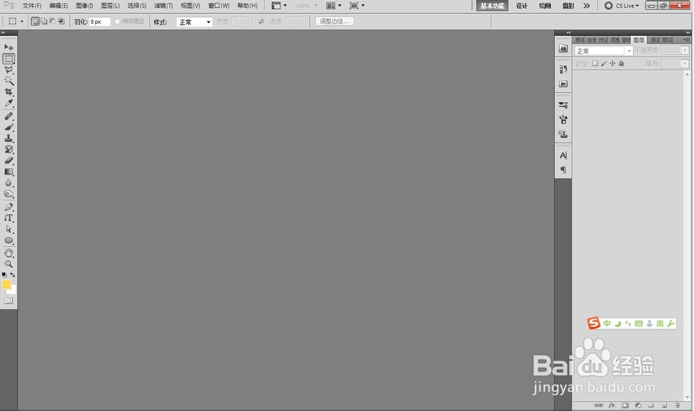 <b>PHOTOSHOP PS如何优化设置首选项</b>