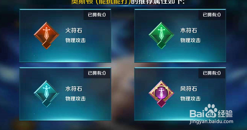 小米超神中奥斯顿应该如何成就超神之路