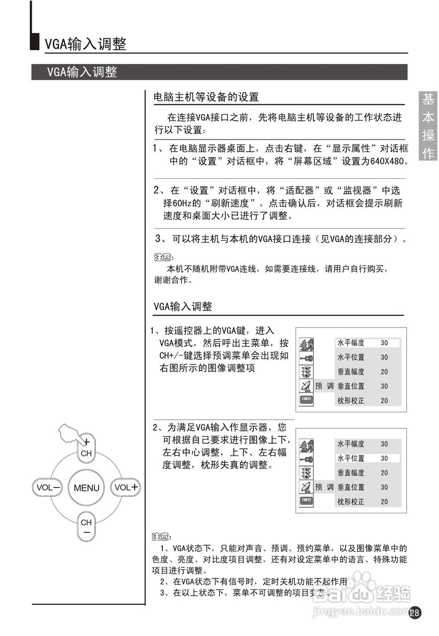 海尔34F9K-PY彩电说明书:[4]