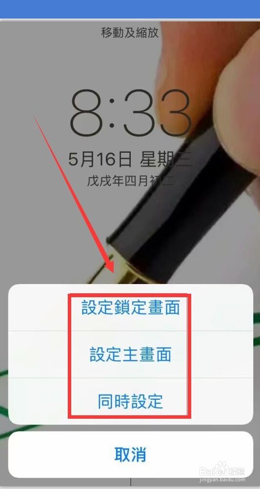 苹果iPhone6s怎么更换墙纸ios9怎么更换壁纸
