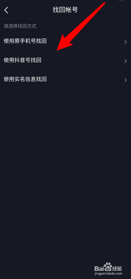抖音账号申诉怎么写