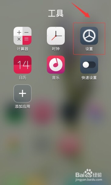 红米手机开发者选项usb调试如何开启