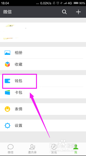 如何在微信上充值Q币？