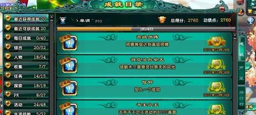 鹿鼎记法宝技能攻略解析