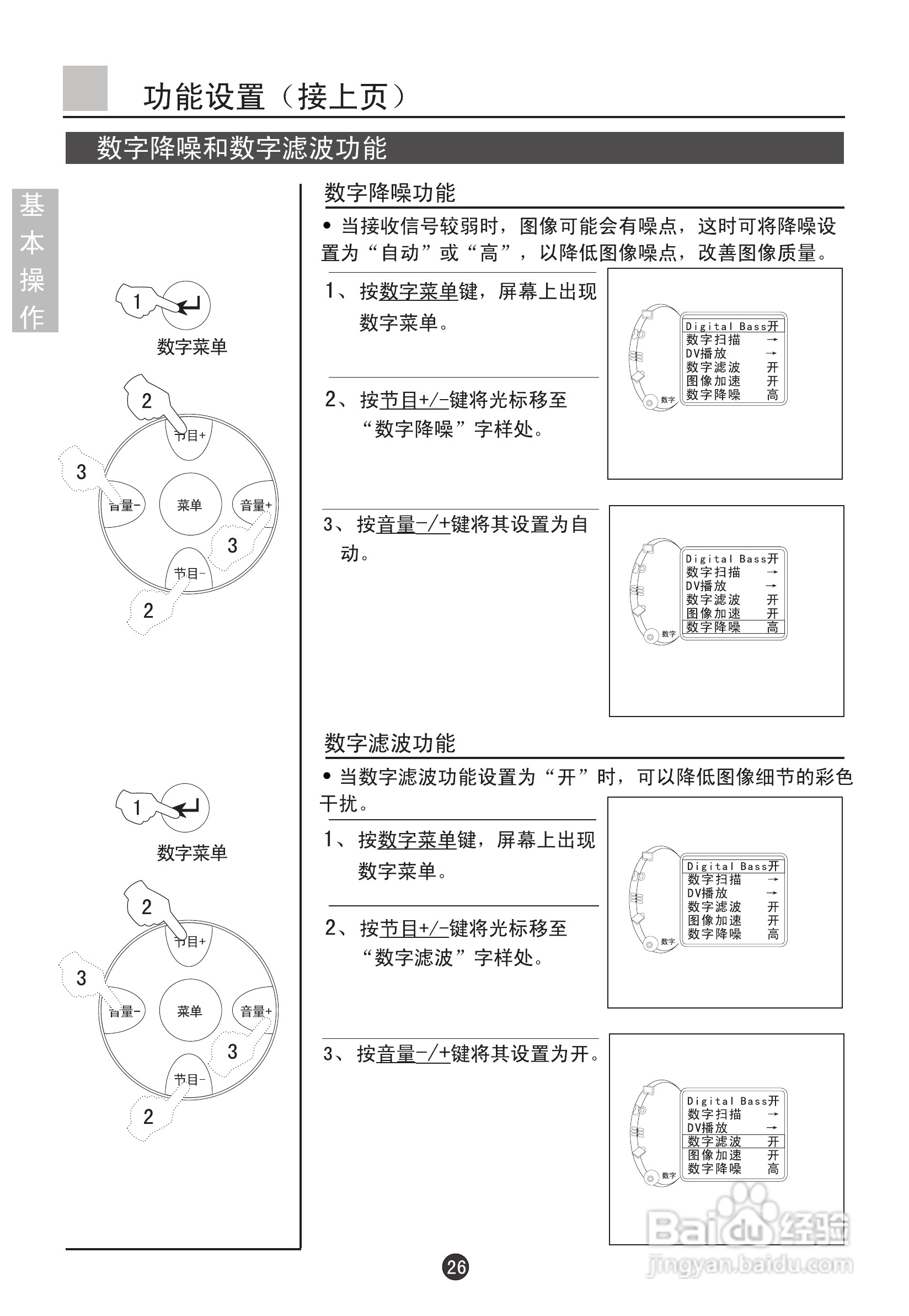 海尔D29FV6-A8K彩电说明书:[3]
