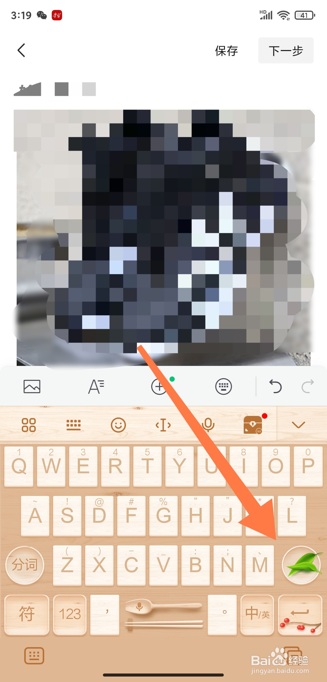 订阅号助手怎么删除插入到文章的图片
