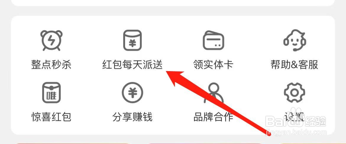 全球购骑士特权在哪里进入红包每天派送