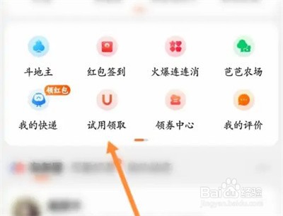淘宝怎么发布试用报告