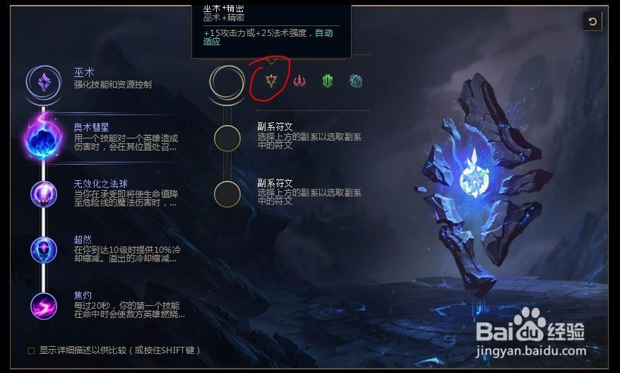 2018lolS8英雄联盟妖姬s8诡术妖姬 乐芙兰s8符文