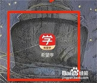 希望学查看订单记录怎么做