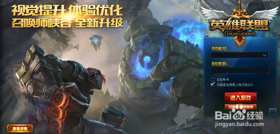 英雄联盟的安装方法