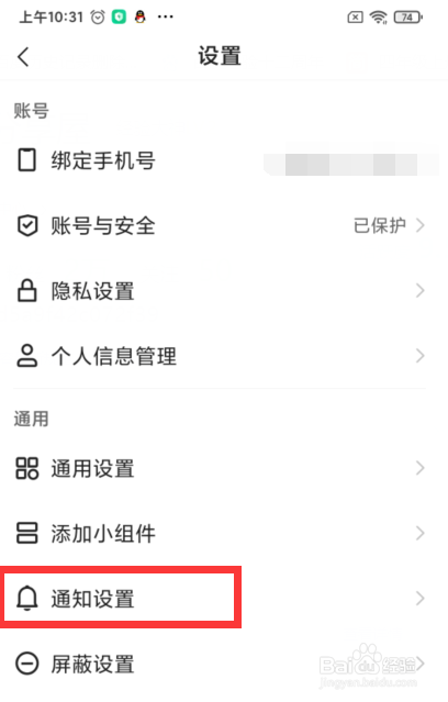 快手如何设置余额清零前不再日历提醒