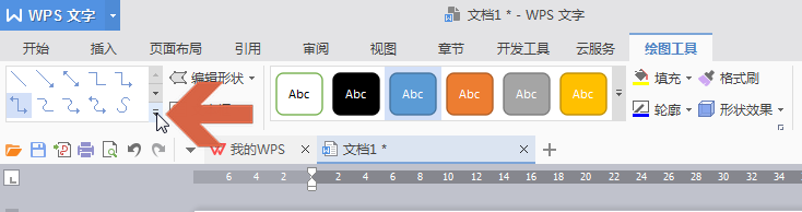 wps怎么添加画布
