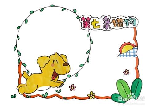 第七条猎狗读书卡怎么做