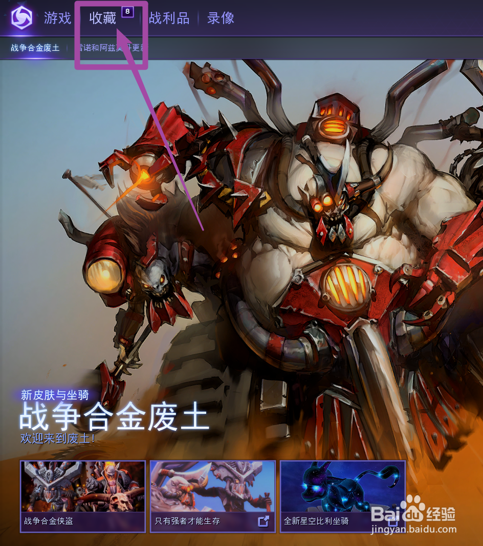 风暴英雄怎么看自己拥有的英雄