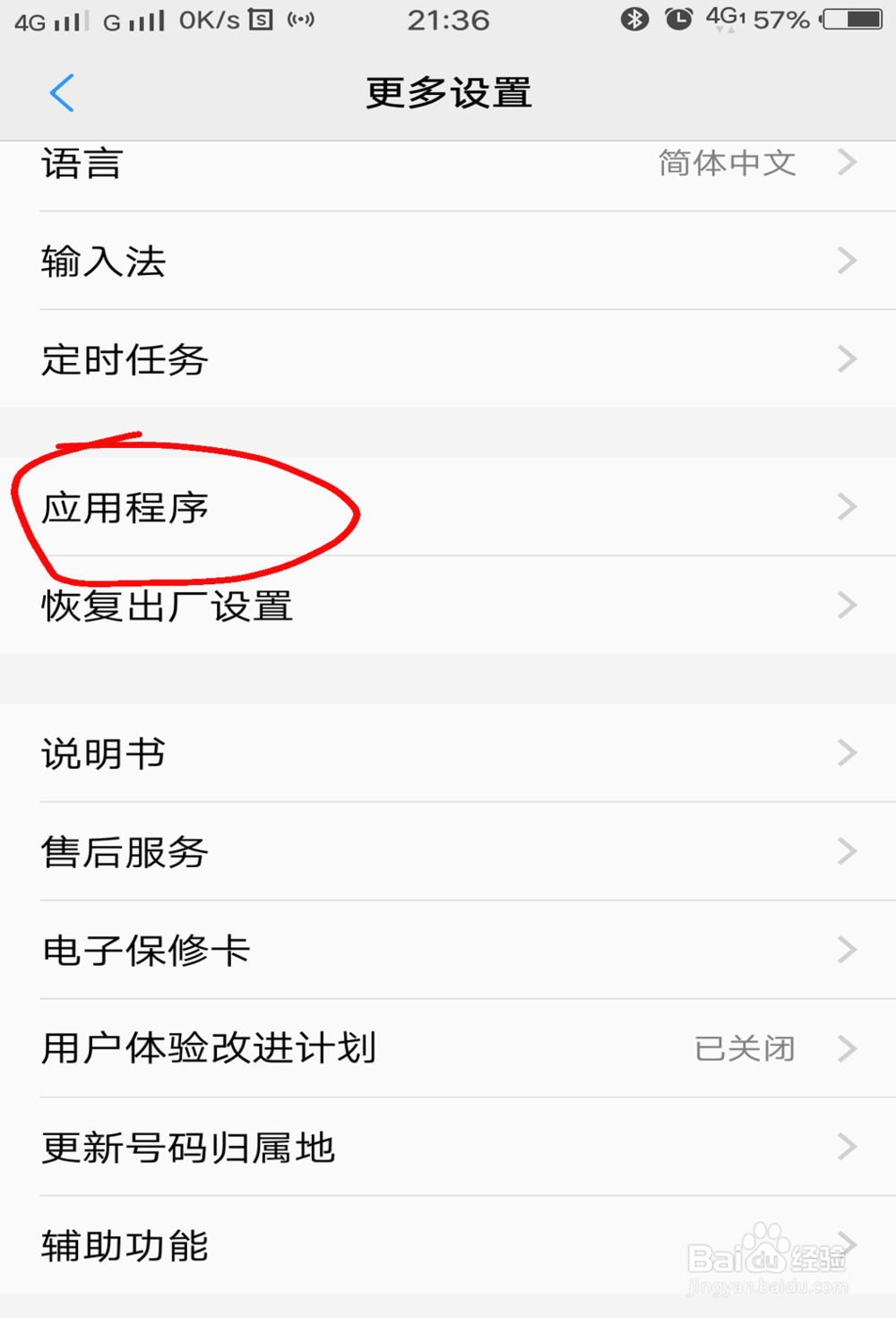 手机蓝牙不稳定怎么办