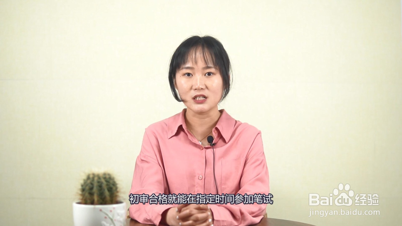 事业编制怎么考