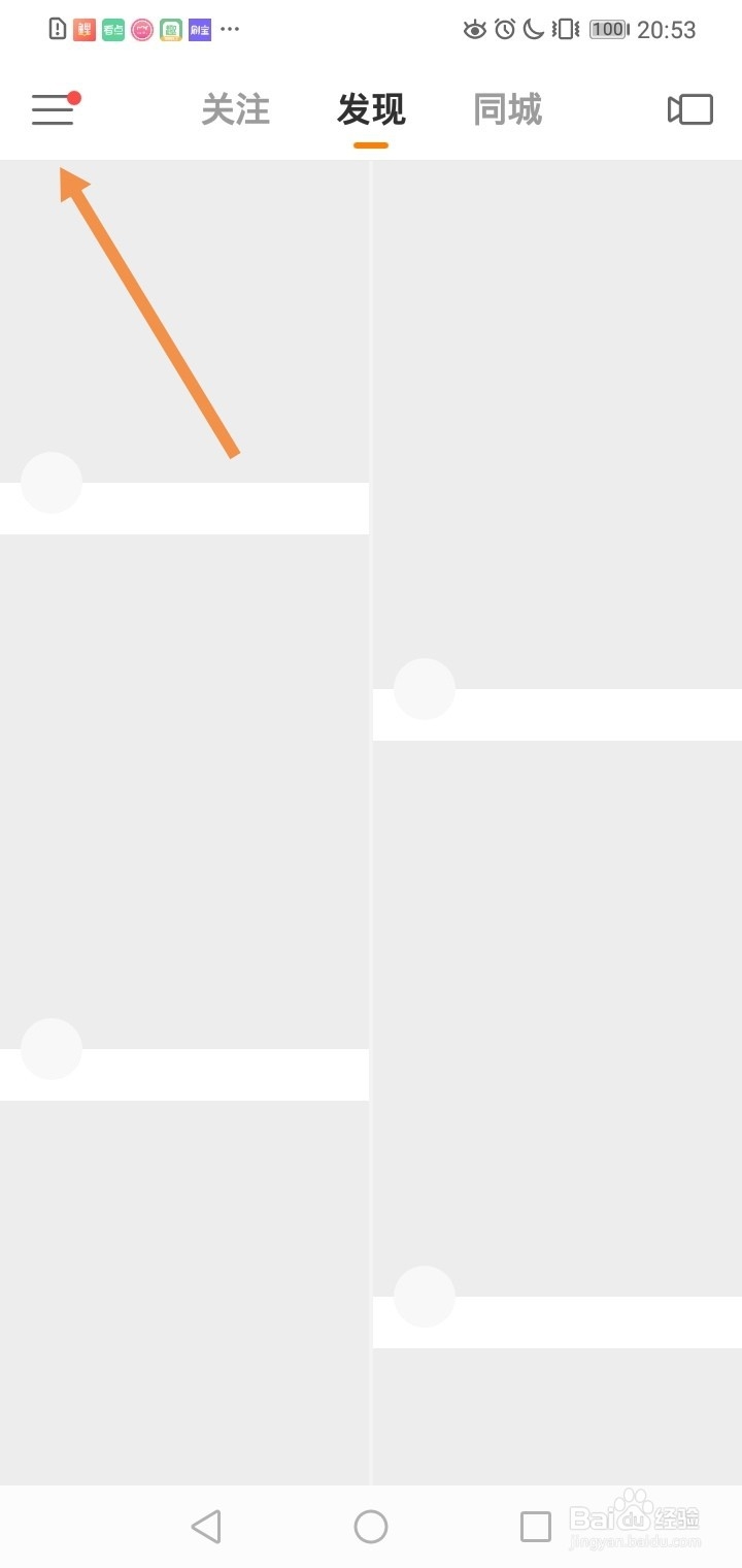 安卓版快手如何限制别人下载自己的作品？