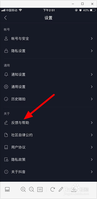 抖音充值不了怎么办